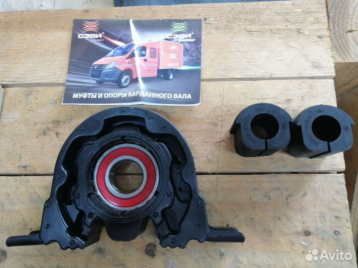 Подвесной подшипник Газель Некст