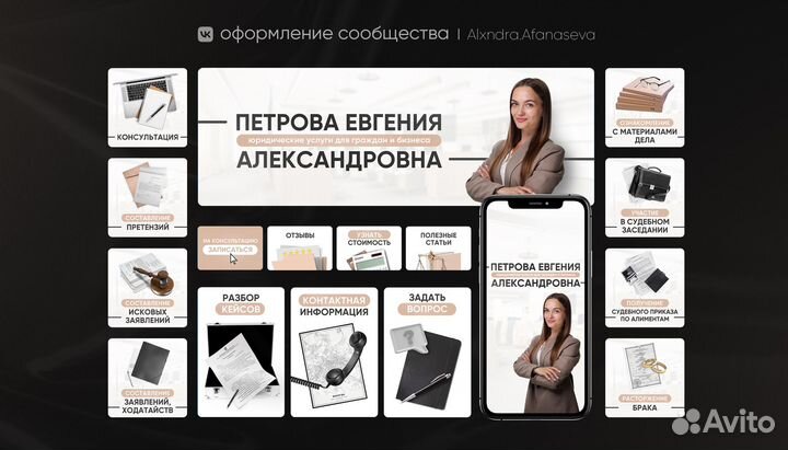 Оформление сообщества вконтакте