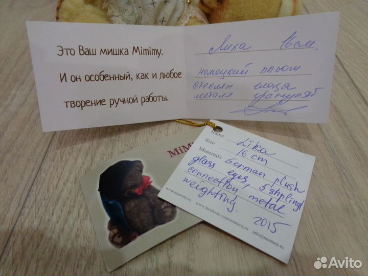 Мишка MiMimy Лика