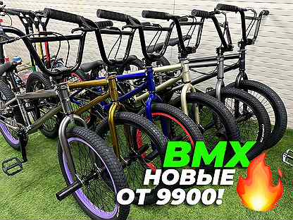 BMX трюковой велосипед - новые