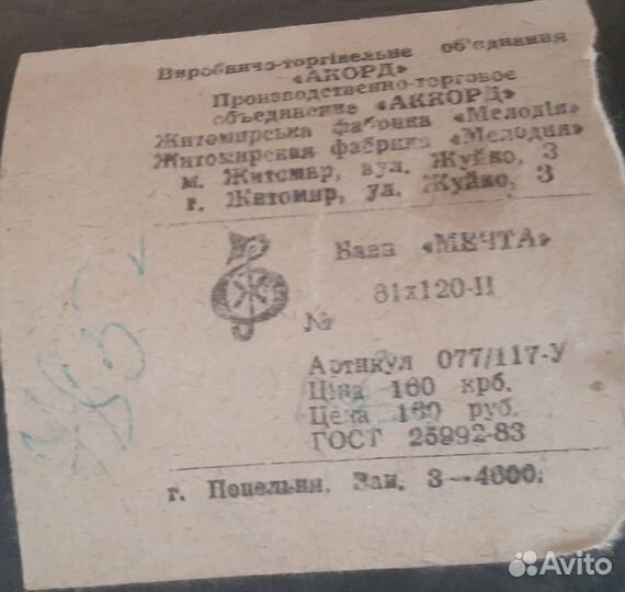 Баян 