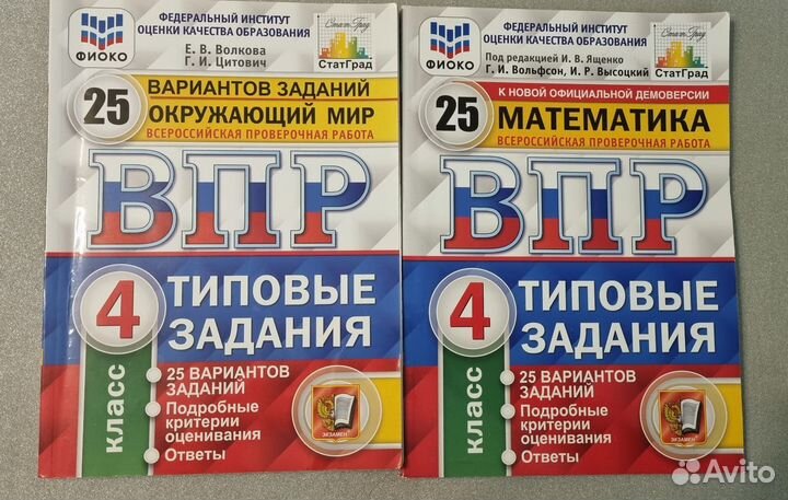 Vpr русский язык. ВПР 25 заданий типовые задания русский язык л Комиссарова. Русский язык ВПР типовые задания 10 вариантов ФИОКО статград ФГОС. ВПР 4 кл 10 вариантов статград. ВПР типовые задания 4 класс русский л.ю.Комиссарова а.ю.Кузнецов.