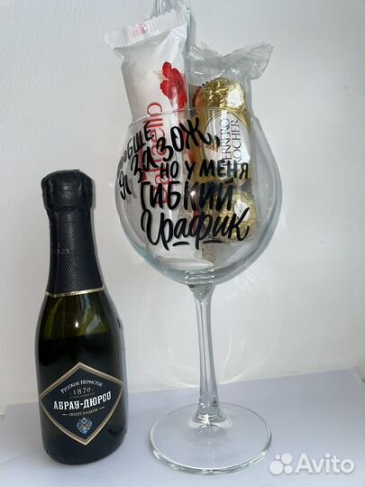 Бокалы с надписью