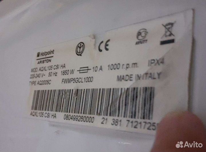 Стиральная машина Аристон Aqualtis на гарантии