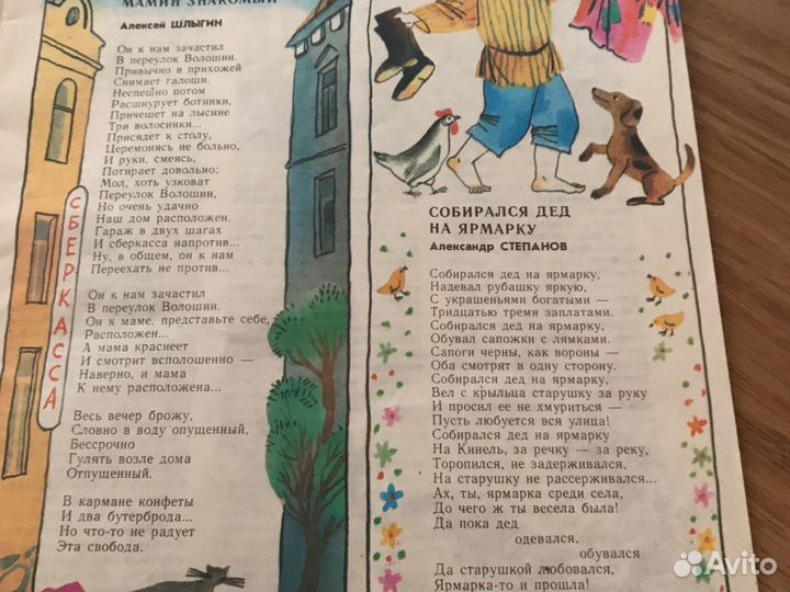 Журнал костер