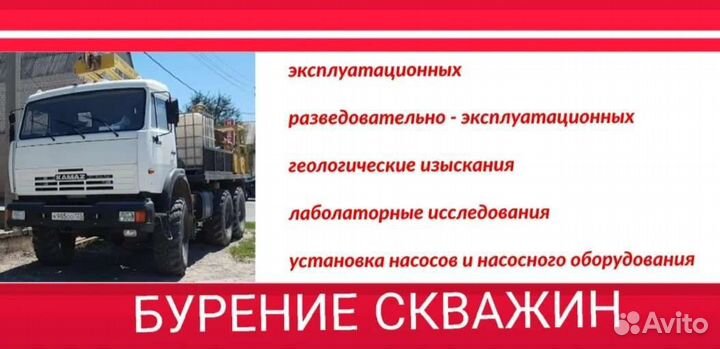 Бурение скважин