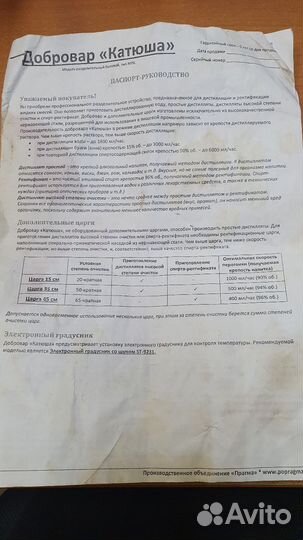 Дистиллятор самогонный аппарат бу