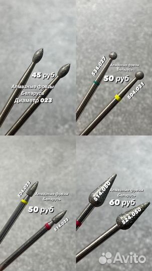 Фрезы для маникюра и педикюра