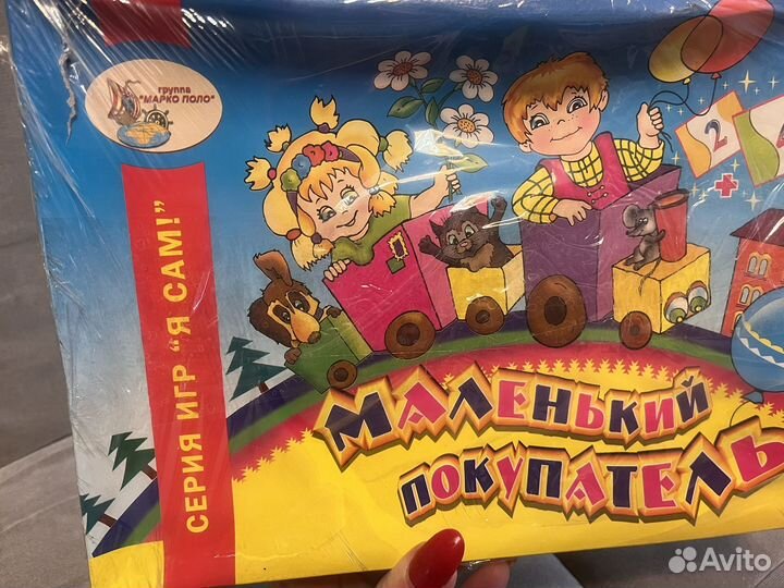 Новая игра Маленький покупатель