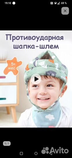 Продам новый Противоударный шлем для малыша