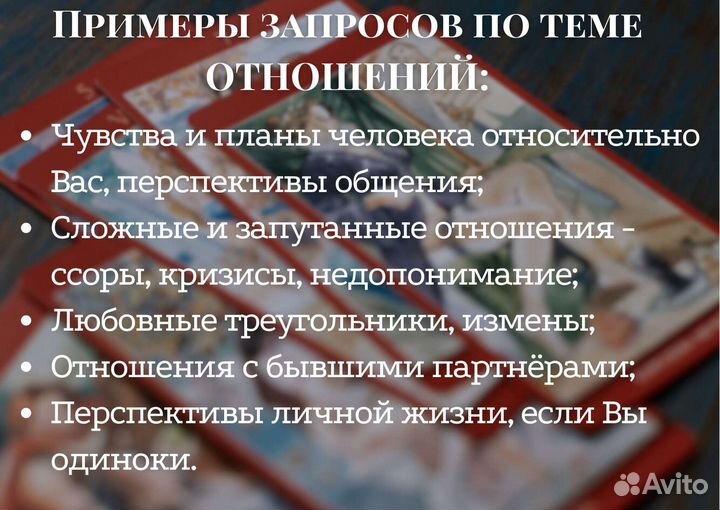 Таролог / Расклады таро