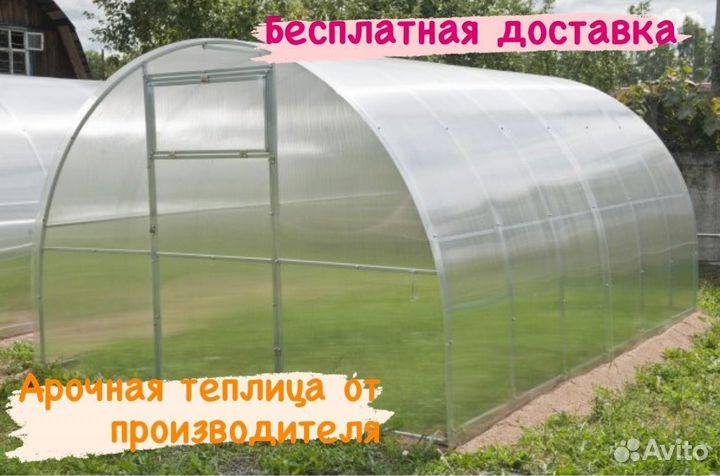 Теплица Южанка