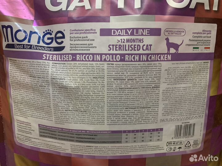 Корм Monge Dog Puppy & Junior lamb 15kg