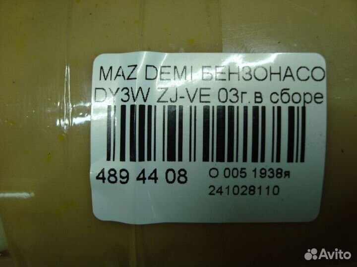 Бензонасос Mazda Demio DY3W