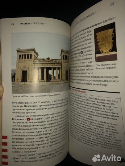 Путеводитель Мюнхен