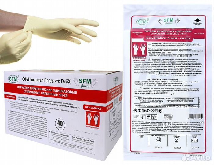 Перчатки Хир. стерил. латекс. неопудр. без валика