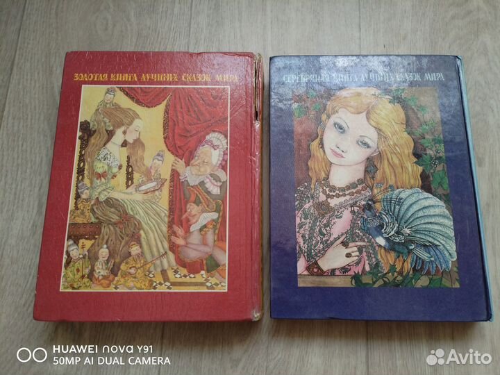 Золотая, серебряная книга лучших сказок мира
