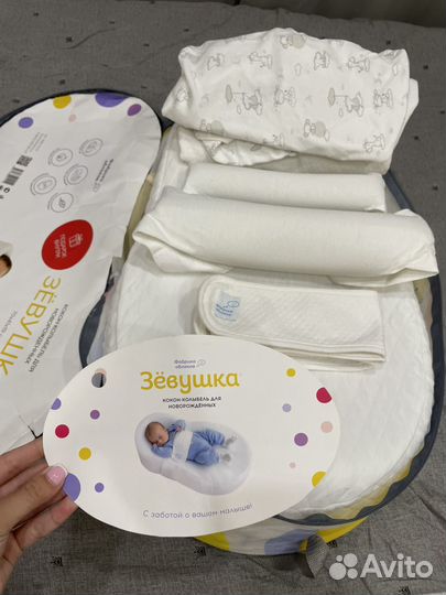 Кокон зевушка