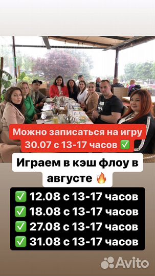 Тренинг игра денежный поток