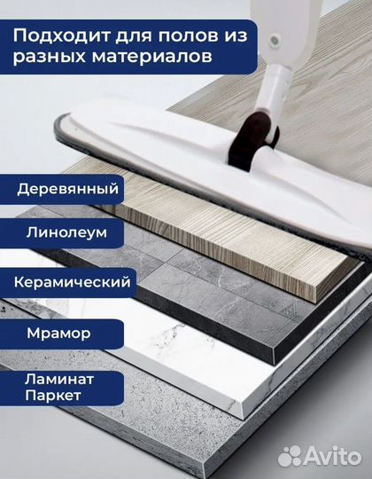 Швабра с распылителем новая