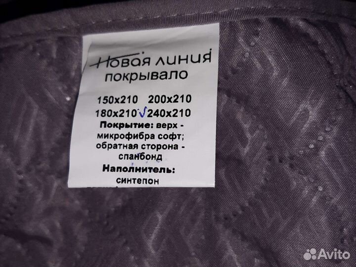 Покрывало 240х210