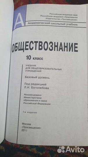 Учебники 10 класс