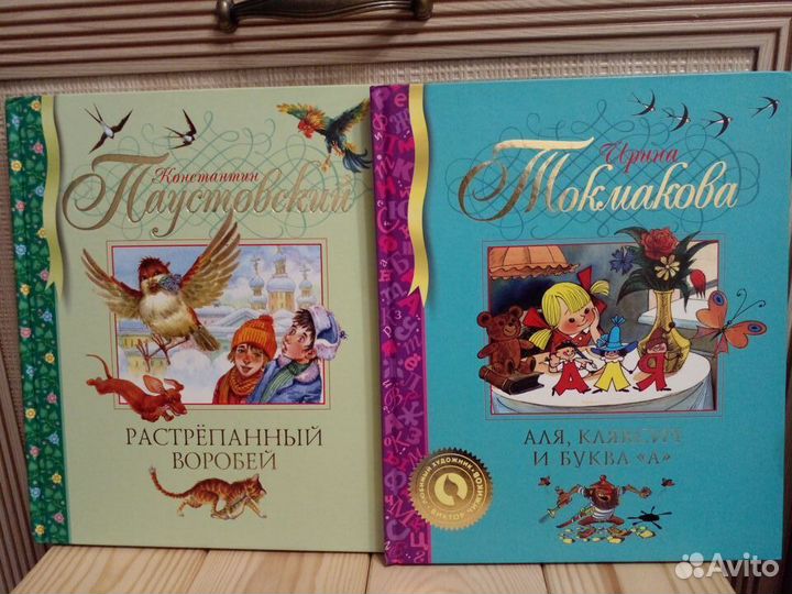 Детские книги 7