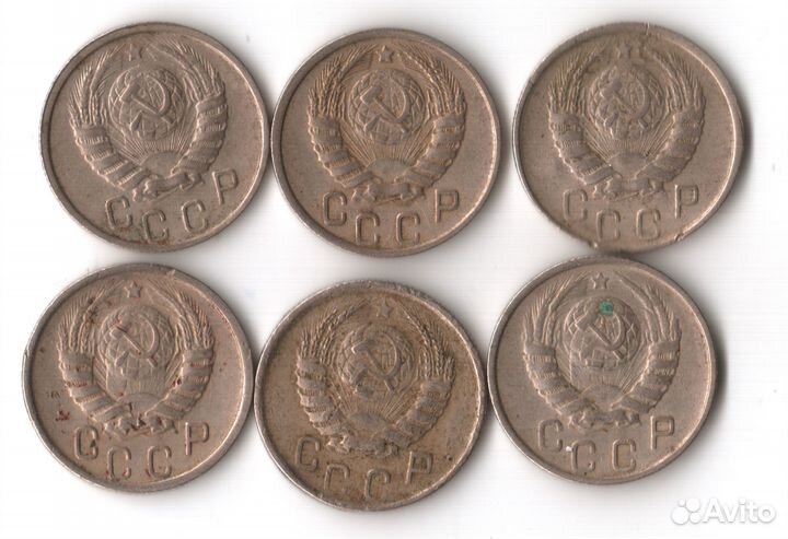 15 копеек 1946 год СССР