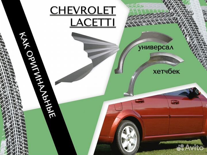 Пороги для Mitsubishi Lancer 9 Мицубиси Лансер Ремонтные