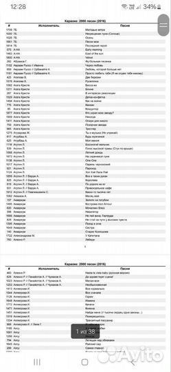 Караоке диск 2000 песен (универсальный)