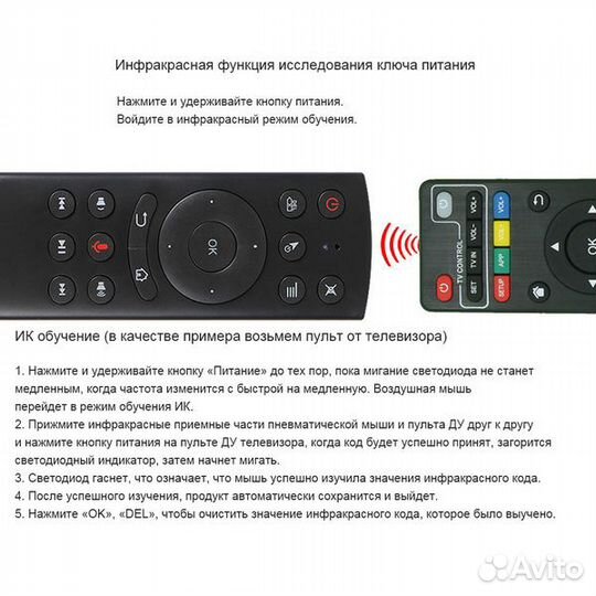 Пульт универсальный (голос управления) G20 (AM05)