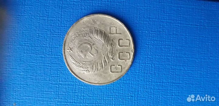 5 копеек 1937г