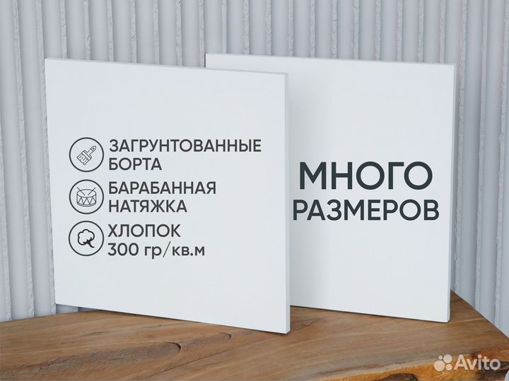 Холст на подрамнике 40х100 много размеров