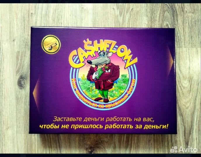 Игра Cashflow Крысиные бега 101,202