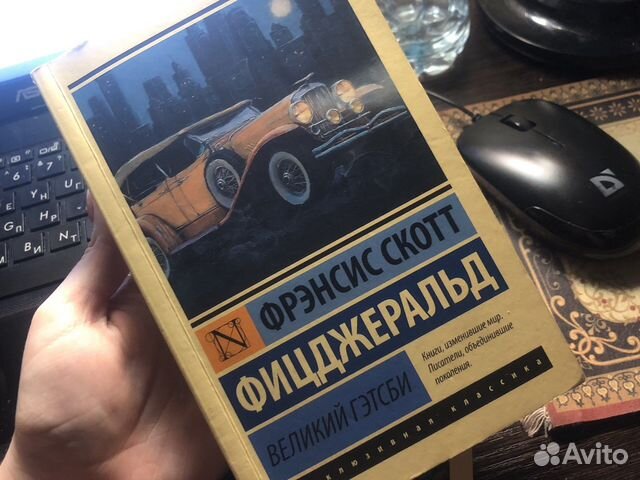 Книга Великий Гэтсби
