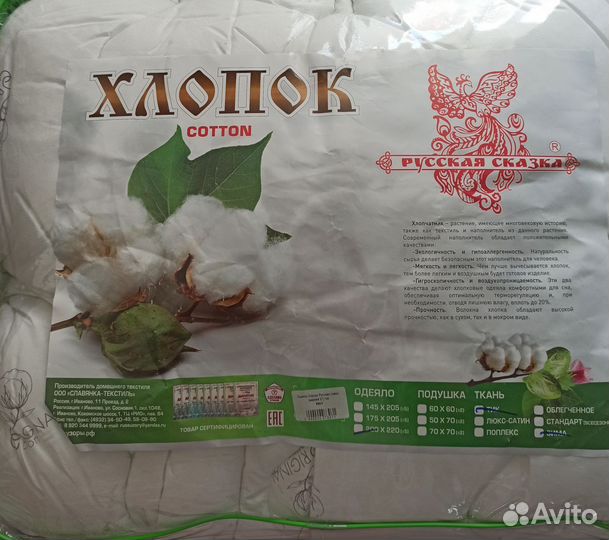 Одеяло зимнее