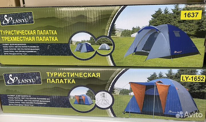 Палатка туристическая новая