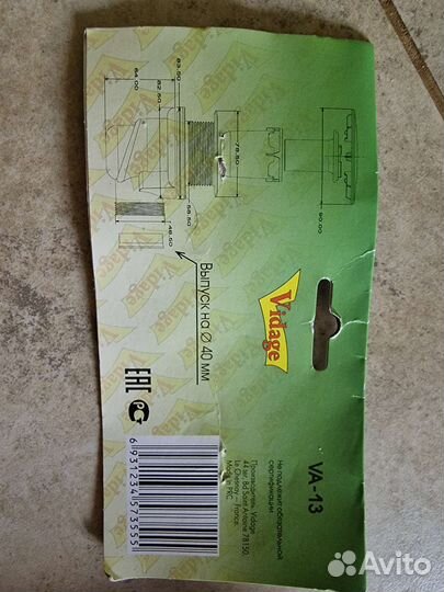 Пластиковый сифон с декоративной крышкой