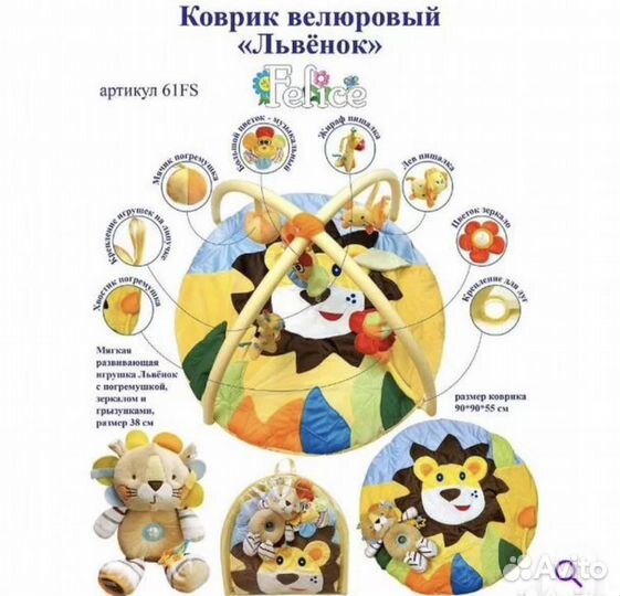 Развивающий коврик