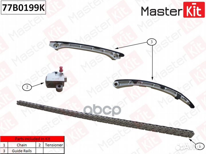 Комплект цепи грм Mazda CX-7 L3VDT 2007- 77B019