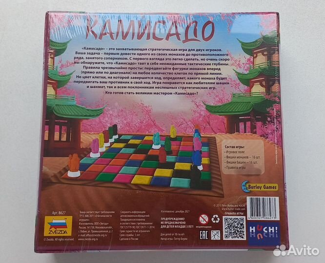 Настольные игры