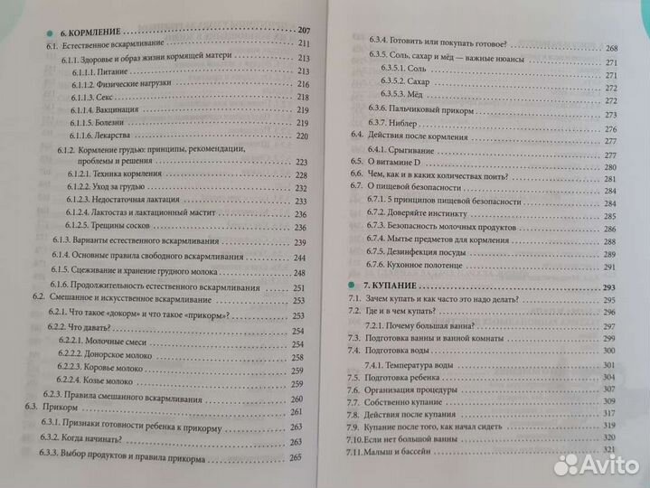 Книги для будущих мам