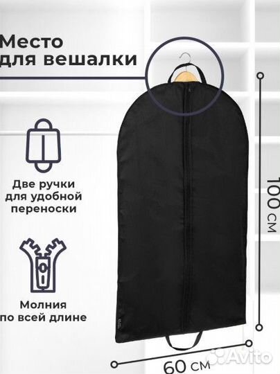 Чехол для хранения одежды на молнии из спанбонда