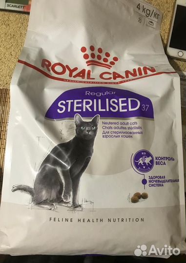 Корм для кошек royal canin sterilised