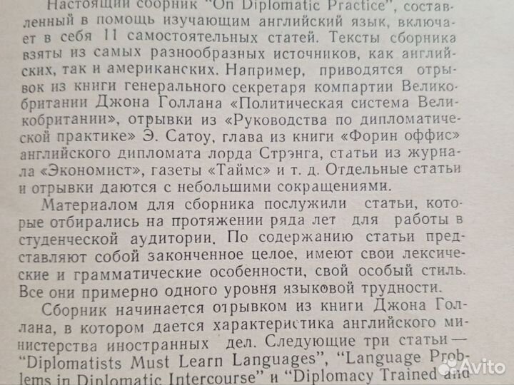 Пособие по письменному переводу с английского язык