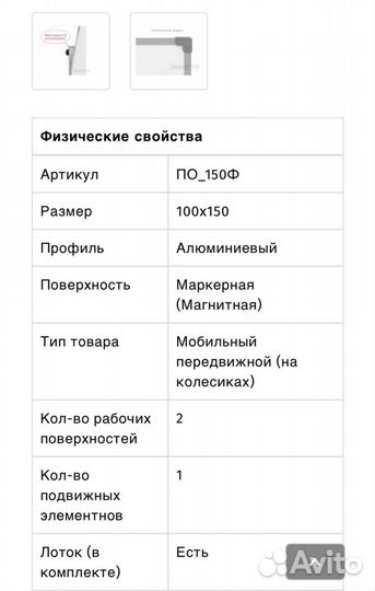 Магнитно маркерная доска