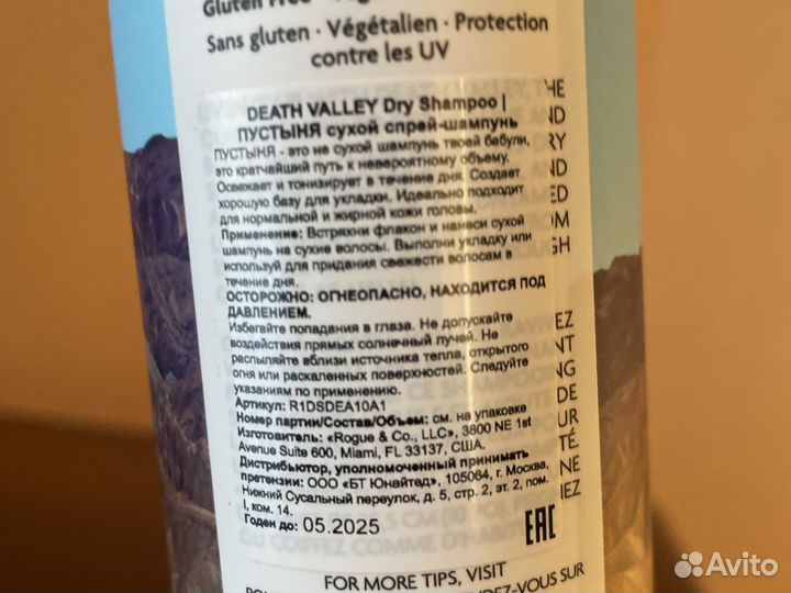 Шампунь, R+Co 300 мл