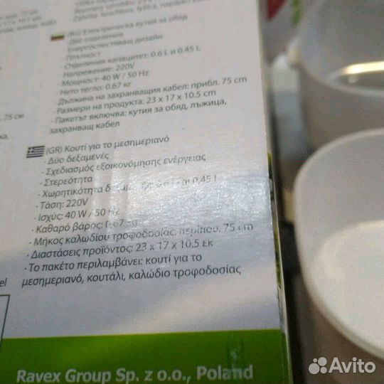 Электрический ланчбокс