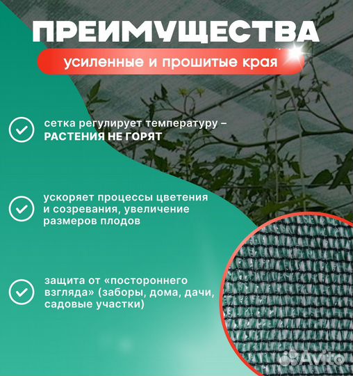 Сетка для затенения 2м х 50м рулоном