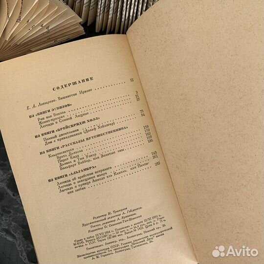 Книга новелл «Сонная лощина» и др 1954г